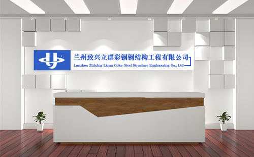 拜城彩钢房翻新就找致兴立群彩钢钢结构工程有限公司
